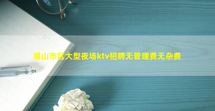 烟台夜总会招聘